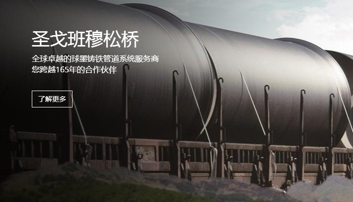 top ten ductile iron pipe companies in China